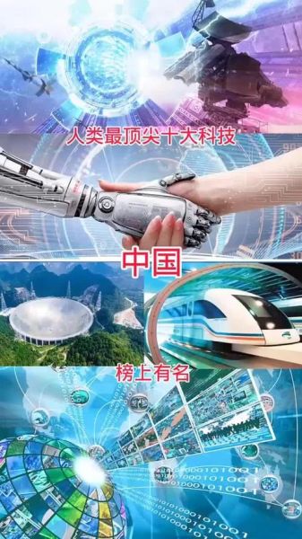 人类最高科技产品是什么_未来科技发展方向