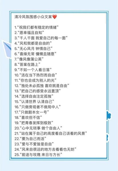 艺术冷淡文案怎么写_冷淡风文案有哪些特点