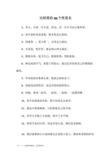 个性签名怎么写_经典个签大全有哪些