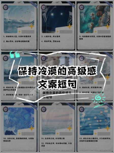 艺术冷淡文案怎么写_冷淡风文案有哪些特点