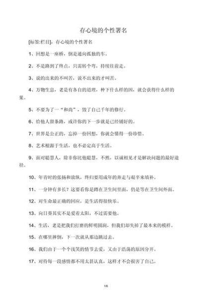 个性签名怎么写_经典个签大全有哪些