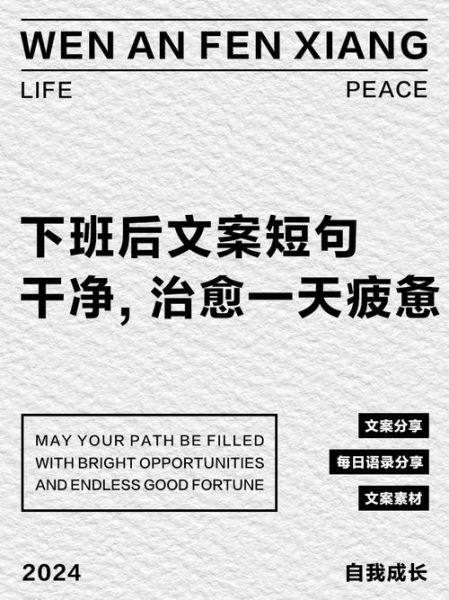 下班后如何写文案_下班后写文案能赚钱吗