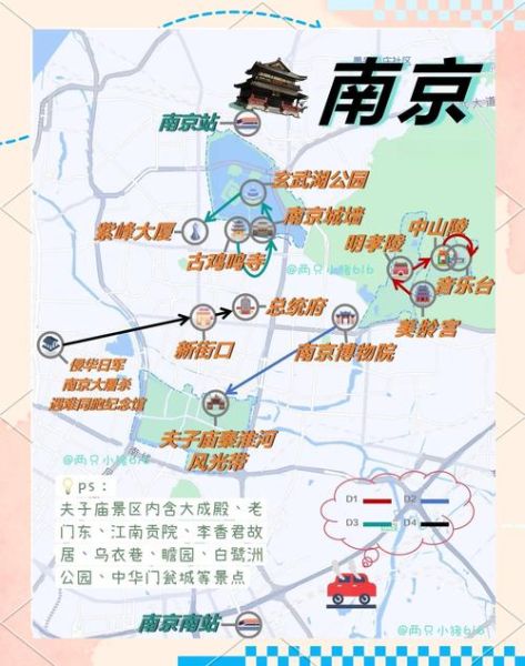 南京历史资料大全_南京有哪些朝代建都