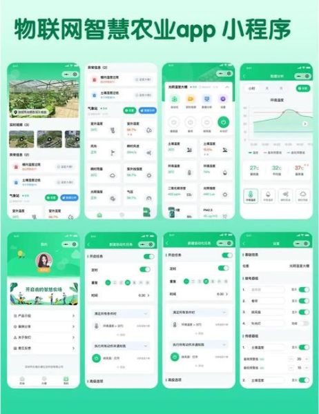 农业物联网系统哪家好_智慧农业解决方案怎么选