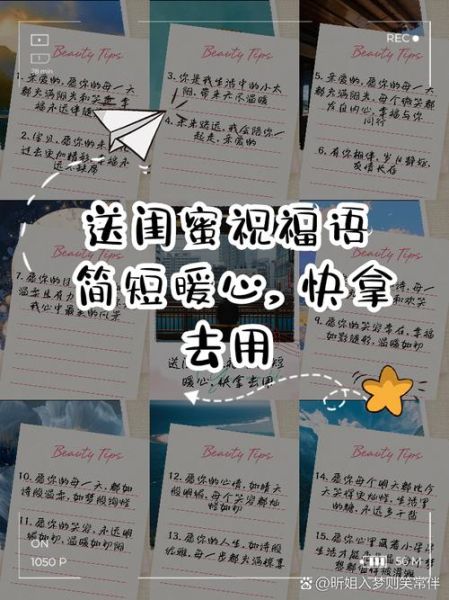 闺蜜生活祝福语怎么写_给闺蜜的温暖生活文案