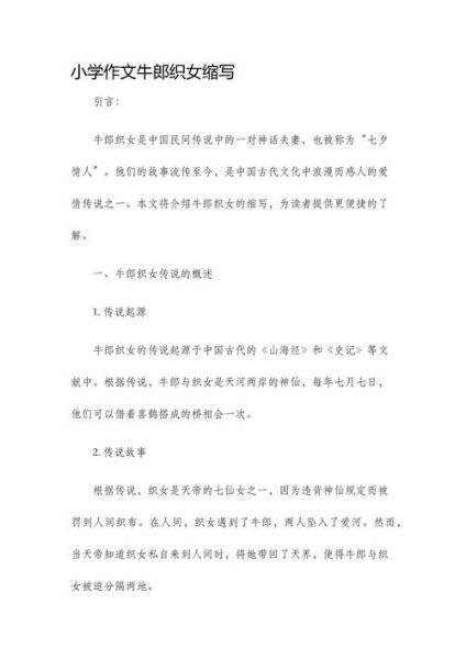 历史故事缩写大全_如何快速记忆历史典故