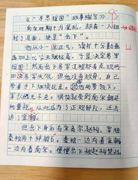 历史故事缩写大全_如何快速记忆历史典故