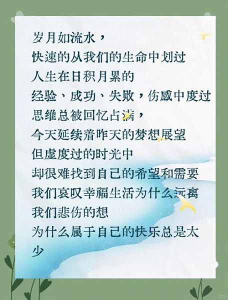 愿生活善待我_如何保持积极心态