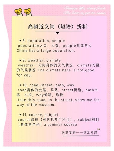 历史的近义词有哪些_历史同义词如何区分