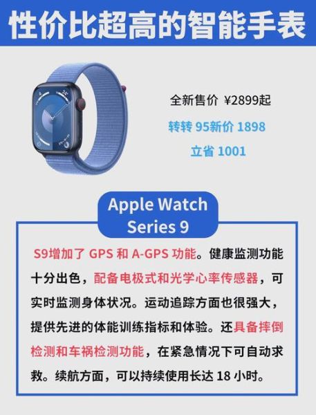 2024年最值得买的智能手表有哪些_如何挑选适合自己的智能穿戴设备