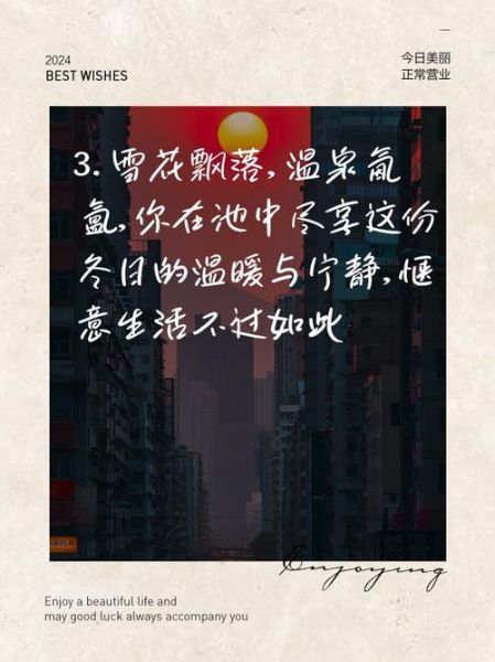 冬天如何惬意生活_冬天惬意生活文案怎么写