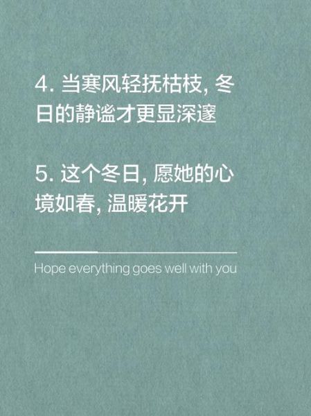 冬天如何惬意生活_冬天惬意生活文案怎么写