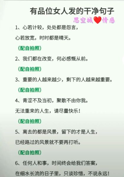 感悟生活的句子有哪些_如何写出打动人心的生活文案