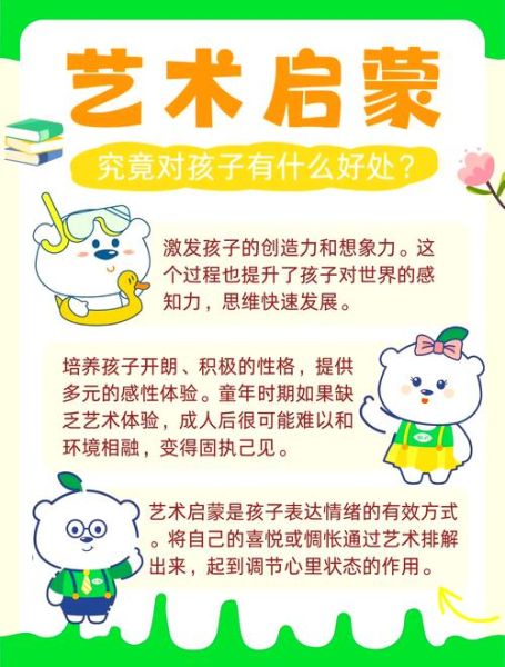 如何开启艺术大门_艺术启蒙从哪开始