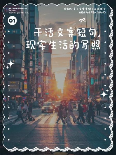 生活一点一滴怎么写文案_生活文案素材哪里找