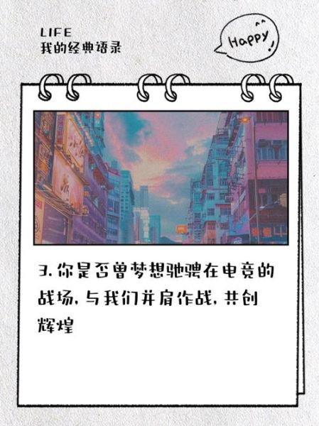 战队艺术文案怎么写_如何提升战队品牌感