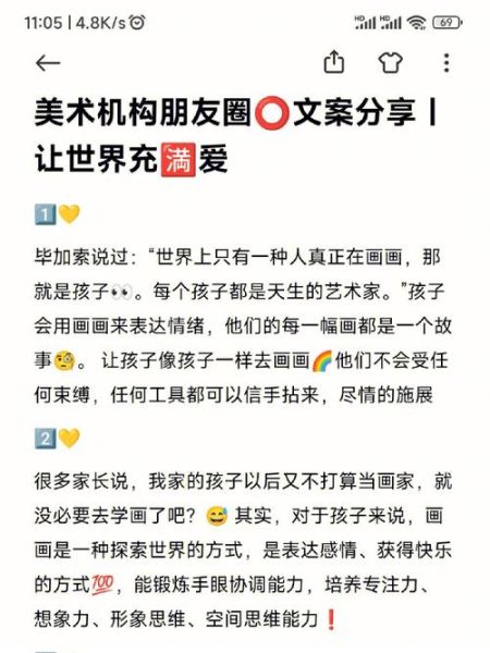 艺术家朋友圈怎么写_艺术家文案朋友圈怎么写
