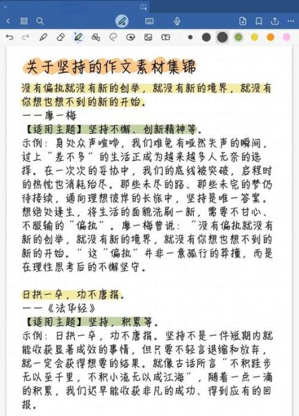 如何坚持每日写作_文案写作技巧有哪些