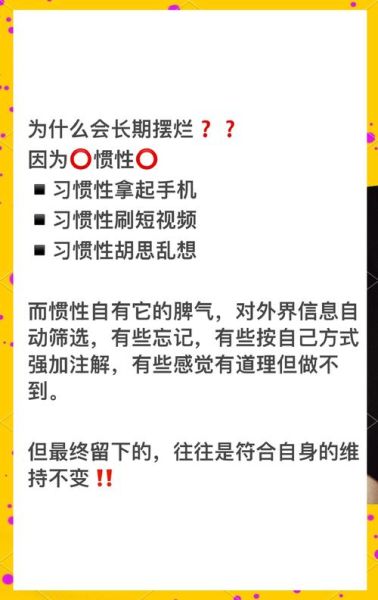 如何摆脱摆烂生活_摆烂久了怎么办
