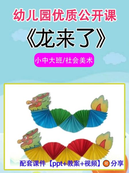 艺术龙是什么_艺术龙怎么玩