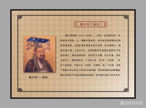 隋唐历史名字大全_有哪些名人