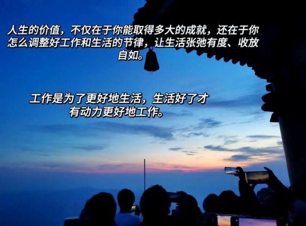 如何平衡工作与生活_旅行如何提升幸福感