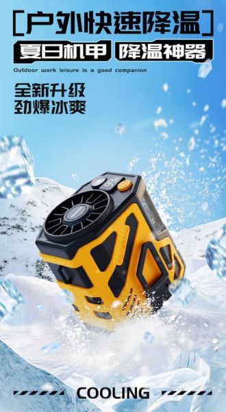 夏天必备高科技产品有哪些_如何挑选降温神器