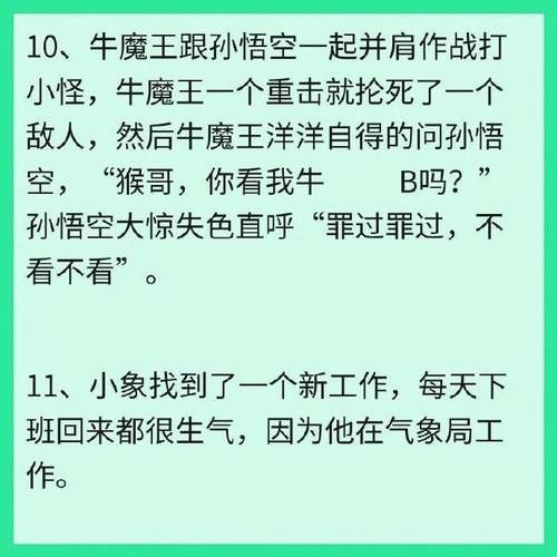 古代冷笑话有哪些_冷笑话为什么好笑