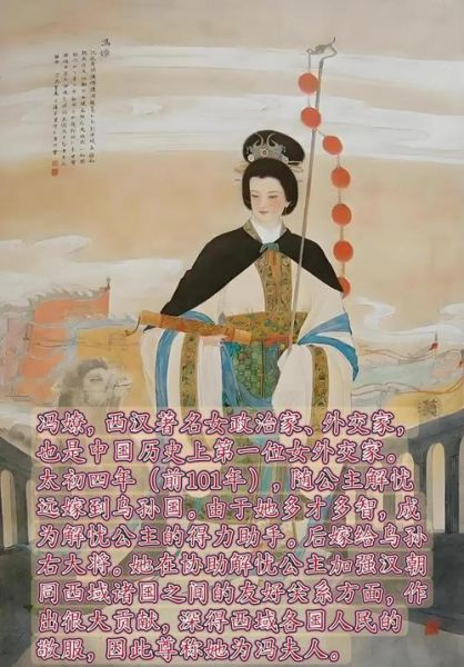 历史奇女子大全_她们如何改写命运