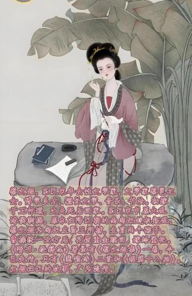 历史奇女子大全_她们如何改写命运