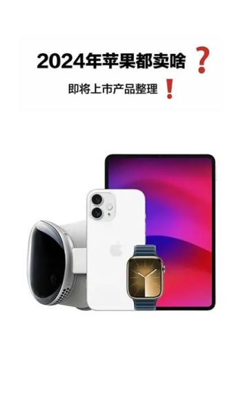 什么是最新科技产品_如何快速识别2024前沿新品