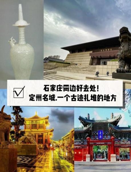 定州历史典故有哪些_定州历史典故大全