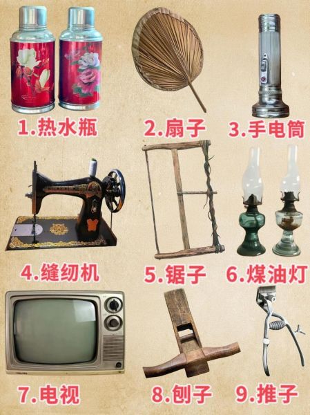 七八十年代生活记忆_怀旧老物件有哪些