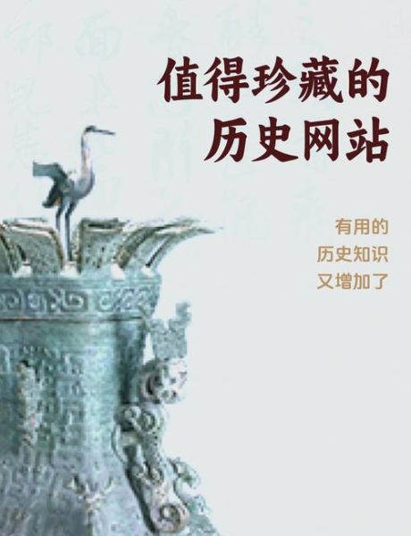 免费看历史大全_哪个网站最靠谱