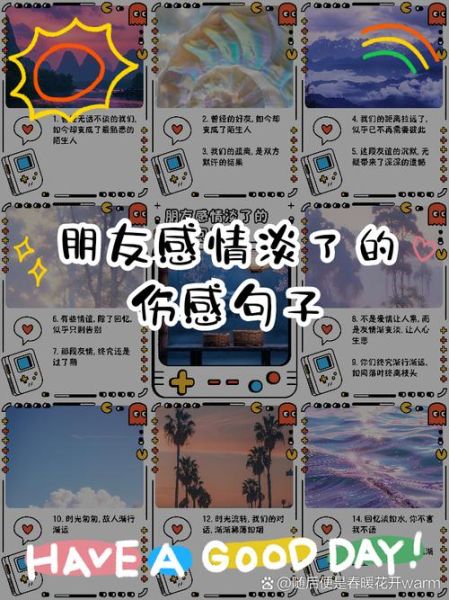 友谊如何长久_朋友关系变淡怎么办