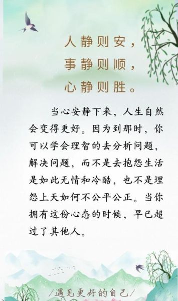 如何过安静平和的生活_安静平和的生活有什么好处