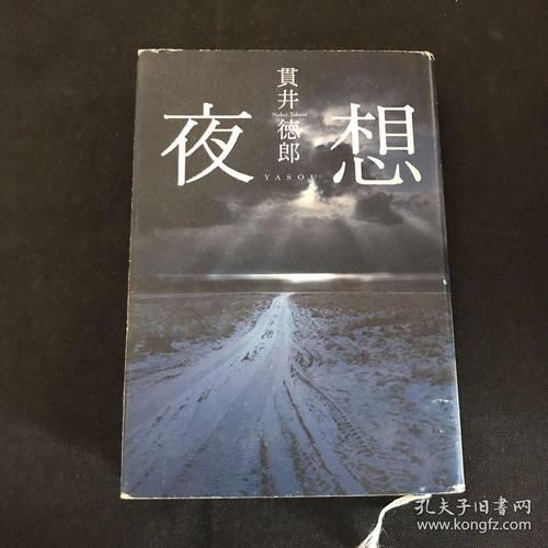 夜井生活是什么_夜井生活怎么加入