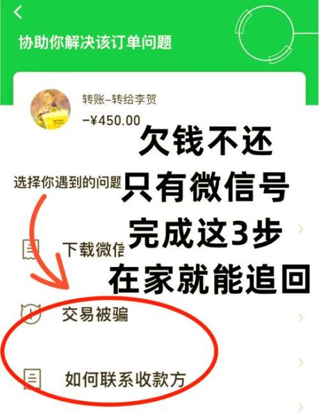 被骗后怎么办_如何追回损失