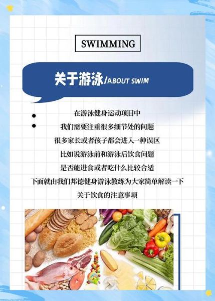 游泳能减肥吗_游泳后多久可以吃东西