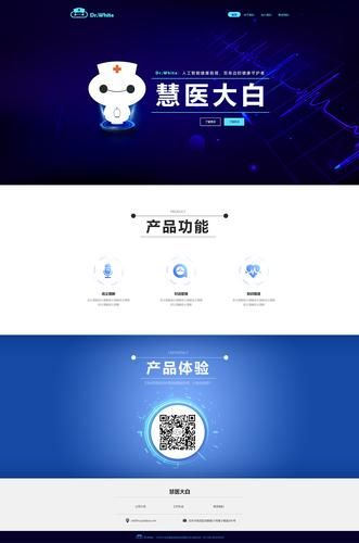杭州慧医科技产品怎么样_用户真实评价