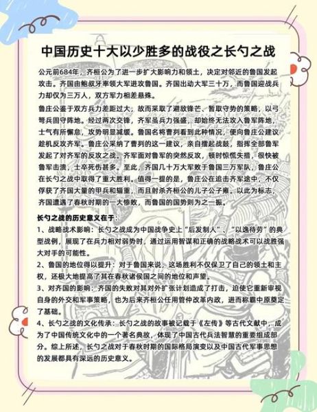 古代著名战役有哪些_历史故事大全