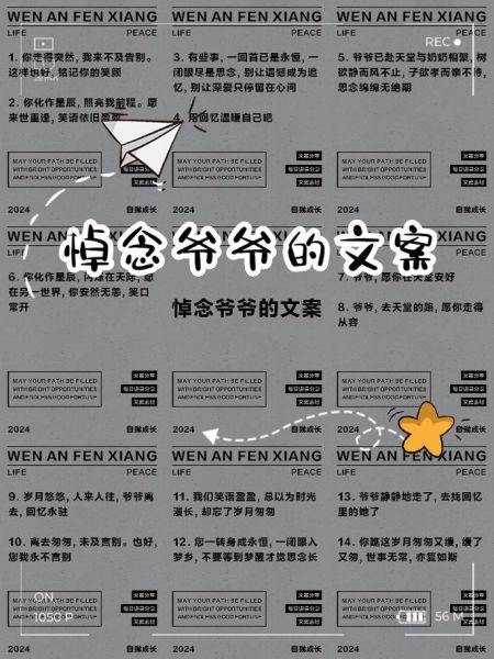 爷爷艺术文案怎么写_爷爷艺术文案写作技巧