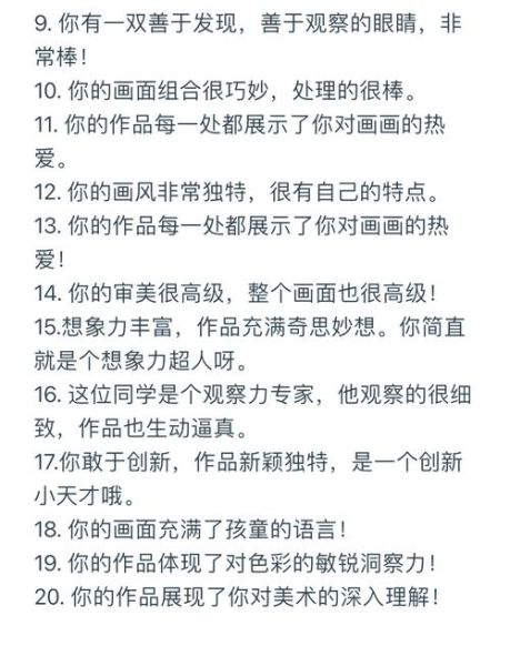 画画文案怎么写_艺术生如何写文案