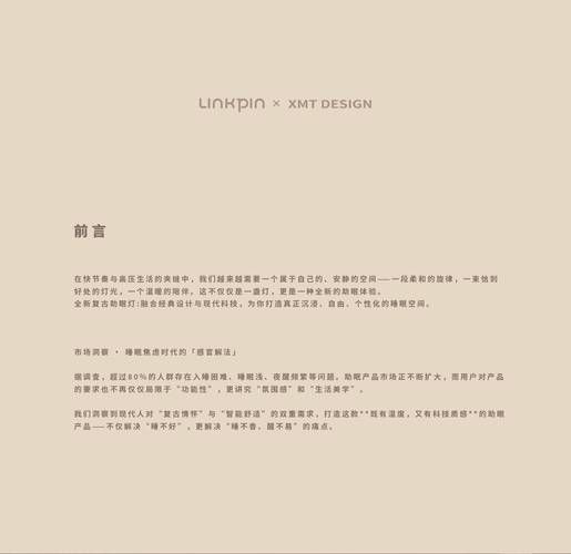 睡眠科技产品名片怎么设计_如何提升品牌专业感