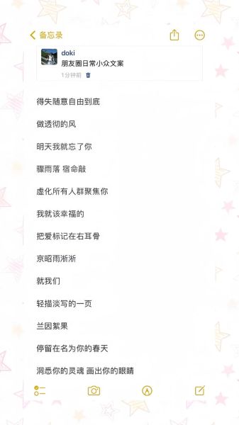 怎样在朋友圈写日常文案_如何让生活朋友圈文案更吸引人