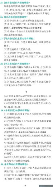 历史解题大全_如何高效掌握