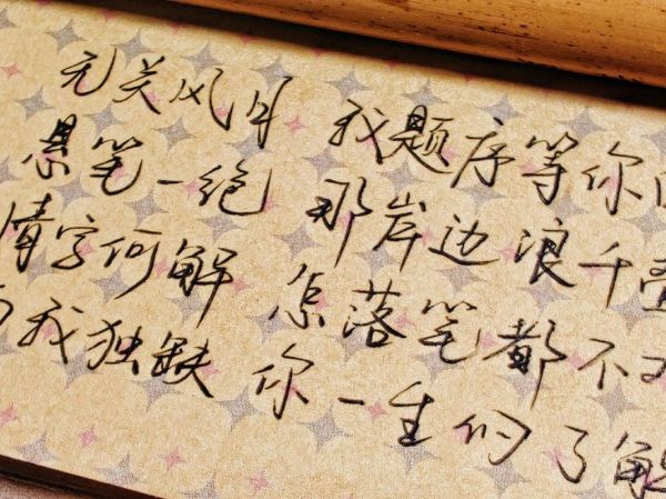 周杰伦歌词里的生活哲学_如何过好每一天