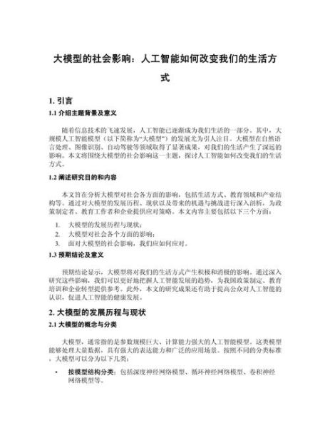 人工智能如何改变生活_量子计算何时商用