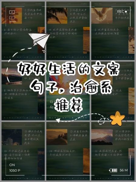 好好生活慢慢文案怎么写_如何写出治愈系文案