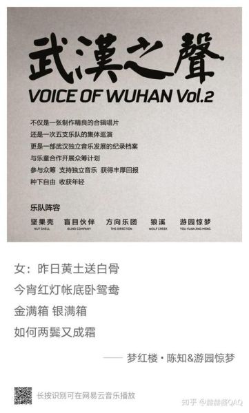 小众民谣推荐_如何听懂小众民谣